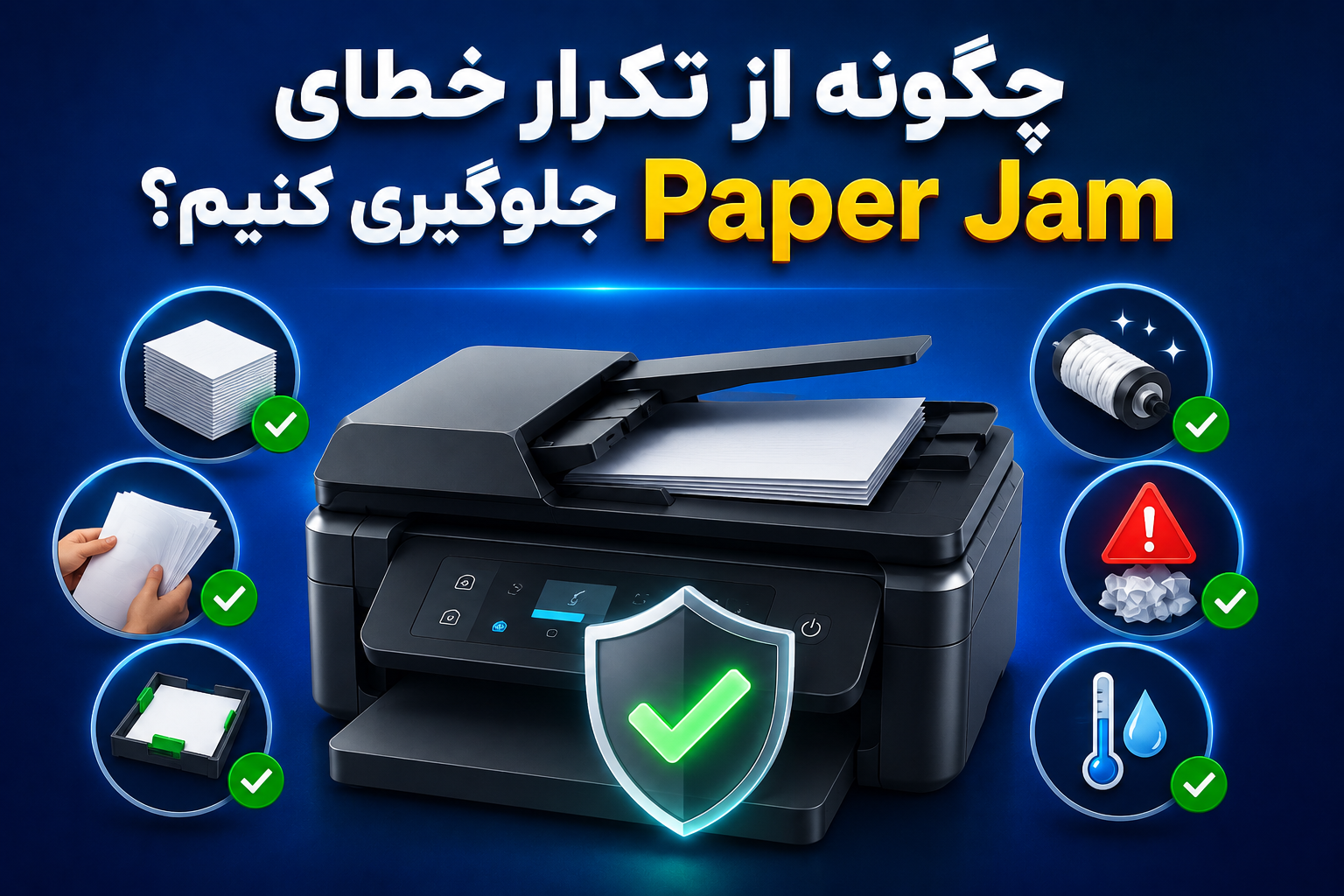 How to prevent paper jams