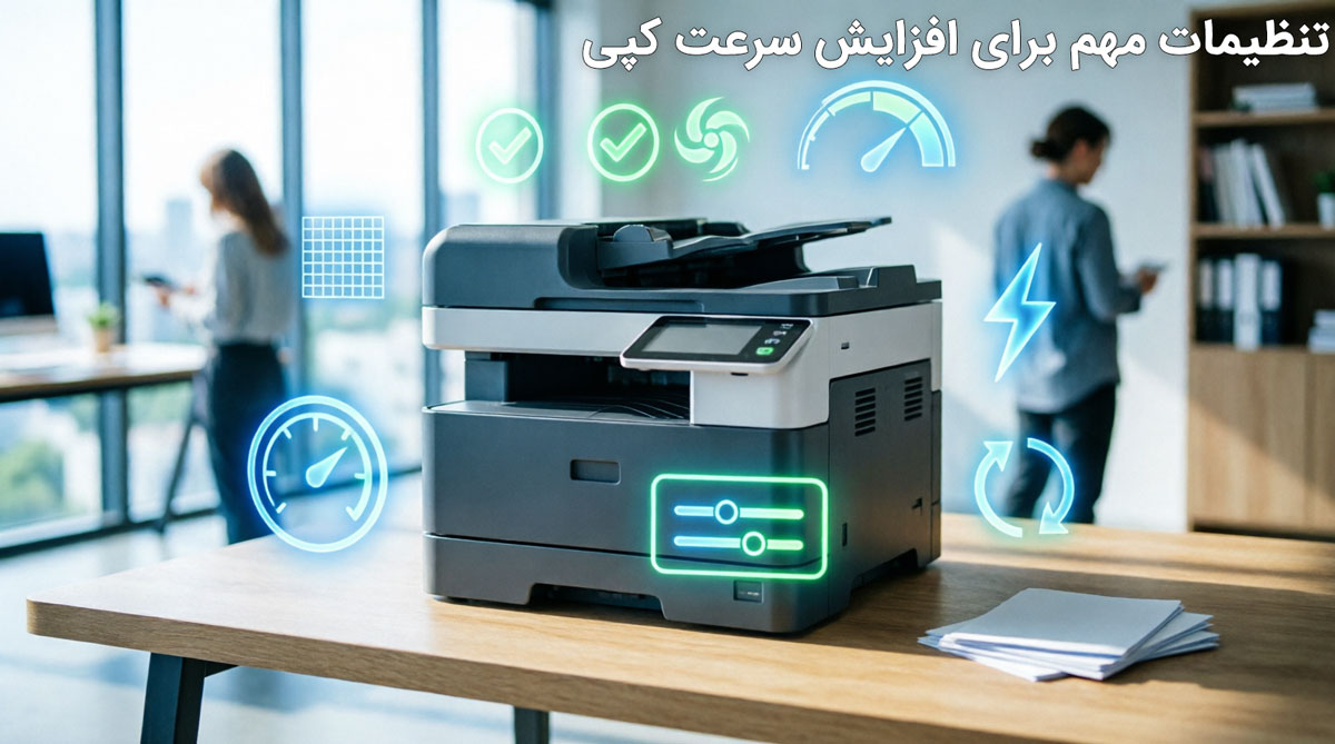تنظیمات مهم برای افزایش سرعت کپی