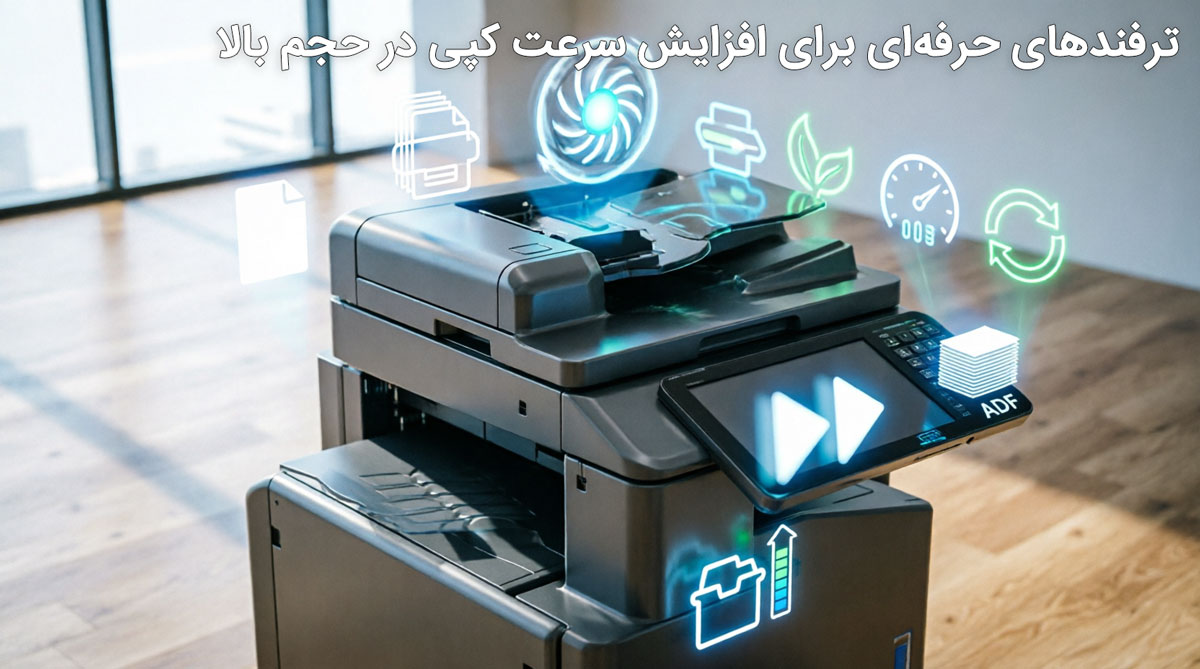 تنظیمات مهم برای افزایش سرعت کپی